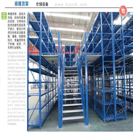 批发定制 北京阁楼货架 加厚材质仓储展示架 高位多层阁楼货架