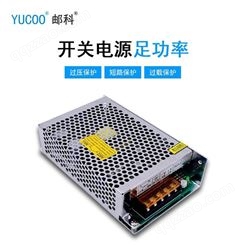 YUCOO开关电源50W 5V10A 12V4.2A 监控摄像LED电源交流220v转直流输出5-24V变压器