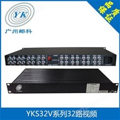 邮科32路视频+1路反向数据、32路视频光端机、视频会议光端机、YKS32V1RD1S