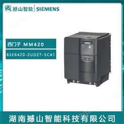 MM420变频器西门子供应6SE6420-2UD27-5CA1 7.5kW无滤波器
