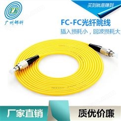 广州邮科FC-FC光纤跳线 3米多模双芯跳线