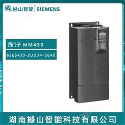 MM430系列变频器西门子代理6SE6430-2UD34-5EA0 45kW无滤波器