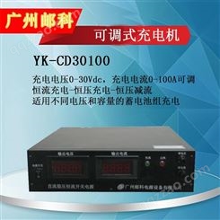 邮科DC0-30V/0-100A可调式充电机 24V充电机 大电流充电机 充电电源