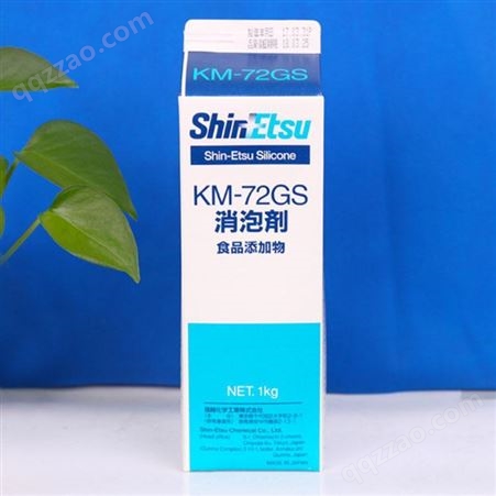 日本原装信越KM-72GS乳液型有机硅抑泡剂供应商 消泡剂KM-72GS 工业食品用添加物消泡剂