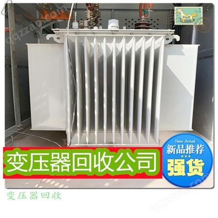 广州回收预装式箱式变压器 厂家直收 广州二手变压器回收商家