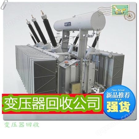梅州二手变压器回收报价 上门回收  调压式变压器回收公司