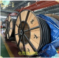 二手电缆线回收 镇江回收电缆价格 高压电缆回收公司