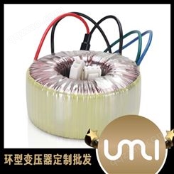 佛山优美UMI优质环形变压器 灯饰照明环形变压器 批发代理