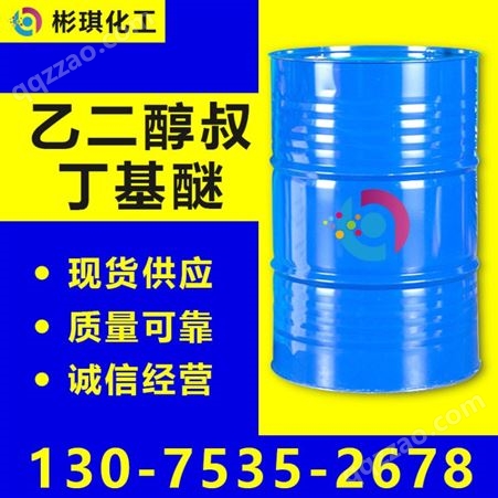 国标乙二醇叔丁基醚 ETB工业级 用于乳胶水分散涂料