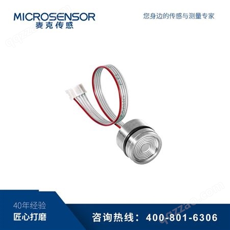 【麦克传感器】MPM3801型I2C数字压力传感器 压阻式压力传感器