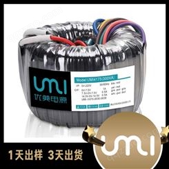 佛山优美UMI优质环形变压器 HIFI前级环形变压器 安全可靠
