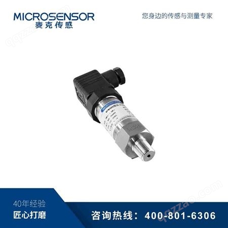 【麦克传感器】MPM489型压阻式压力变送器 压力传感器厂家 工厂直销