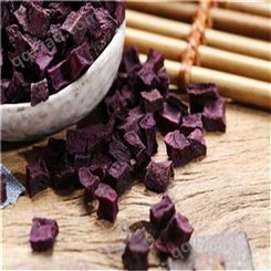 批发紫薯丁粒 现货供应 乐农销售食品烘焙原料