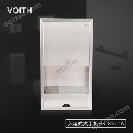 VOITH福伊特HS-8511A入墙式干手机  营造简洁卫浴空间