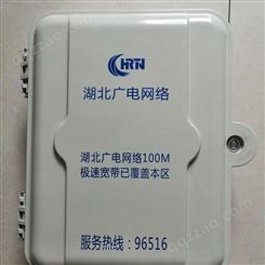 广电网络电视光纤宽带箱