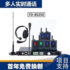 秘密行动通话系统 BS350通话版 无线多方实时通话装置 纳雅