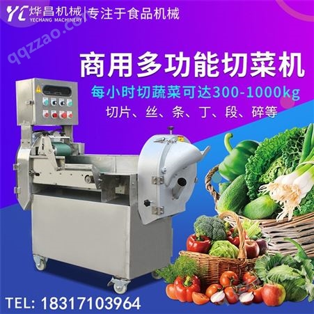 上海切菜机 切芹菜韭菜机器 680A切菜机