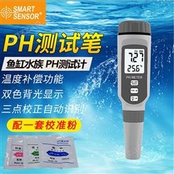 希玛便携式PH计 ph测试笔水质检测水族鱼缸