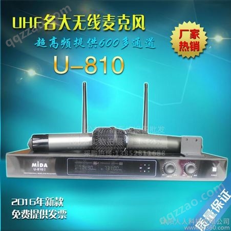 名大U910/U90/U810/U990高频多通道无线麦克风防干扰广播无线话筒