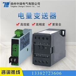 中瑞电气ZR26系列 电流变送器 电量变送器 三相无功功率变送器