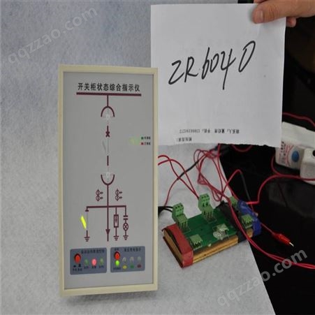 扬州中瑞ZR6040 开关状态综合指示仪 状态显示仪
