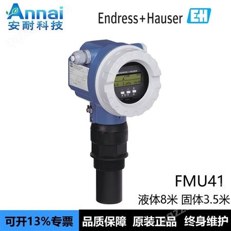 E+H超声波液位计FMU40-ANB2A2一体式液位计物位计