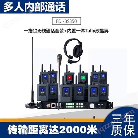 保安无线对讲 BS350通话版 北京无线内部通话系统价格 naya