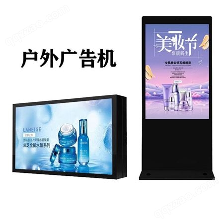 北京 户外广告机 高清播放器商场广告机