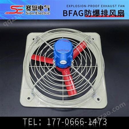 赛恩电气 BFAG-500防爆排风扇安装尺寸