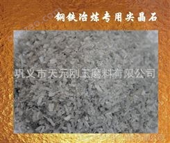 供应0-1　1-3　3-5mm尖晶石　[天元]河南厂家