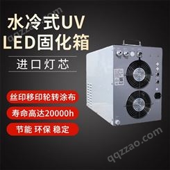 UVLED固化机水冷式365-405进口灯珠支持定制