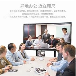 深圳会议一体机 高清智能化交互大屏会议平板