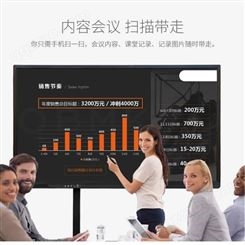 智能会议平板触摸屏交互式电子白板教学一体机办公显示大屏电视