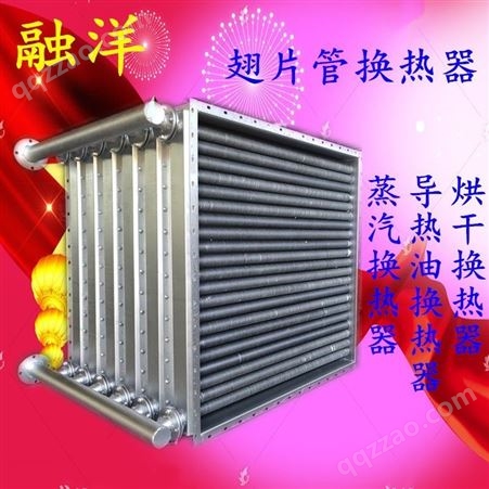 黑龙江翅片管散热器,蒸汽散热器尺寸定做 量大优惠