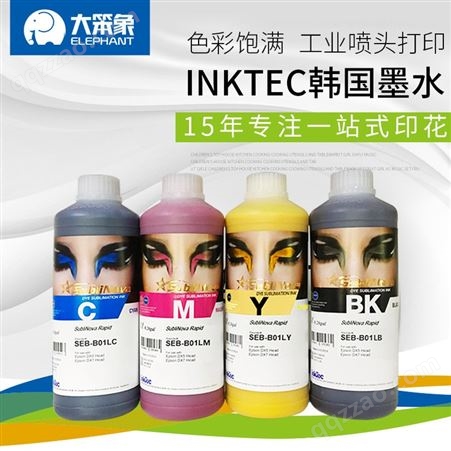 厂家上新 韩国弱溶剂墨水 户外写真机广告墨水 环保无味 广告耗材