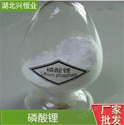 磷酸锂厂家价格 CAS号:10377-52-3