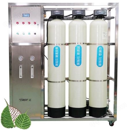 HM-RO-14s纯净水处理设备 反渗透ro膜软化水设备除水垢设备