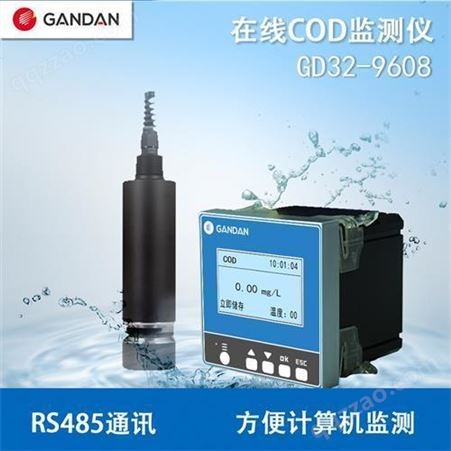 甘丹科技在线COD监测仪 GD32-9608-cod水质监测仪