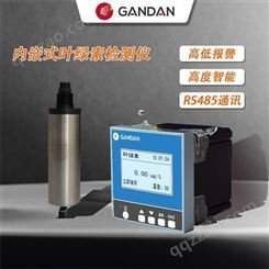 甘丹科技GD32-9611在线叶绿素监测仪监测设备
