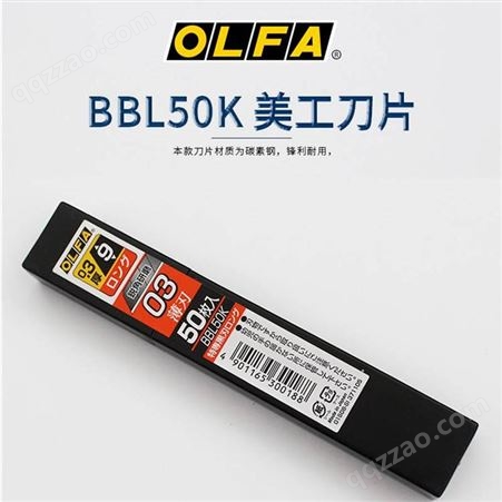 OLFA加长型装修墙纸刀185B长达109mm刀片厚0.3mm黑刃BBL50K