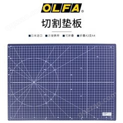 日本OLFA原装便携折叠A3变A4切割刀垫板手工雕刻板223BNV