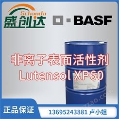 德国巴斯夫 Lutensol XP60 非离子表面活性剂 去污性能 润湿性能 低泡性乳化性