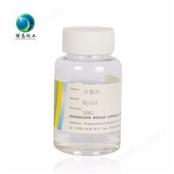 广州水性分散剂_博高_BG554颜料分散剂_PVC体系聚羧酸钠盐型分散剂_分散剂厂家