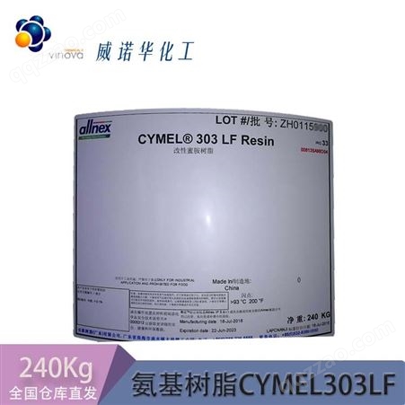 湛新氨基树脂CYMEL303LF 交联剂 240kg