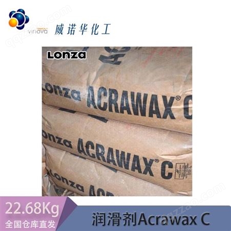 Acrawax C 润滑剂蜡粉 扩散粉脱模剂消泡剂 22.68kg