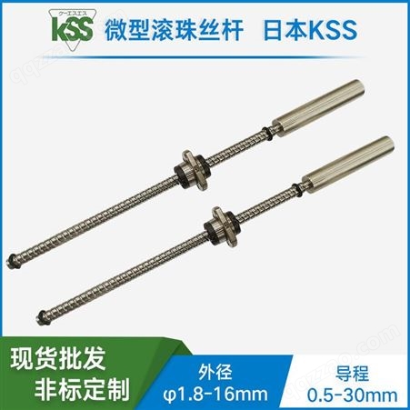 中国台湾 TBI 微型滚珠丝杆 SR0401 日本KSS 现货供应 泵丝杆  传动效率高 同步性能好