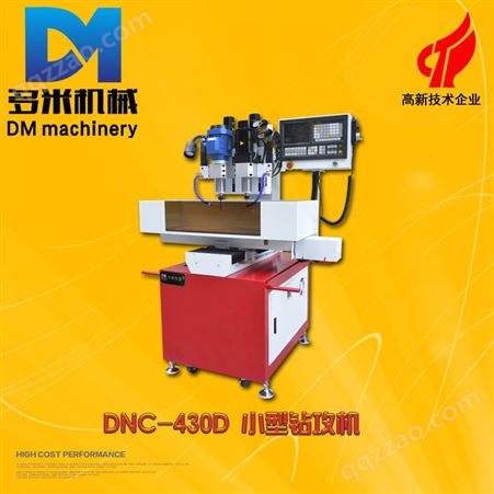 DNC-430D高精度钻孔机  自动钻孔机厂家 现货直销  包邮