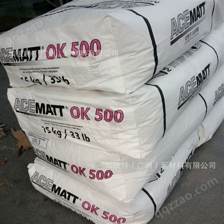 消光粉进口德固赛消光粉OK500哑光粉OK520有机处理二氧化硅OK520