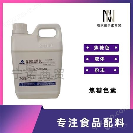 科兴 粉末焦糖色 现货批发 食品级 爱普 DS-036 液体焦糖色