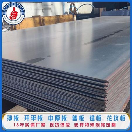 郑州3个厚的钢板批发价格实惠 2021年钢板全新报价